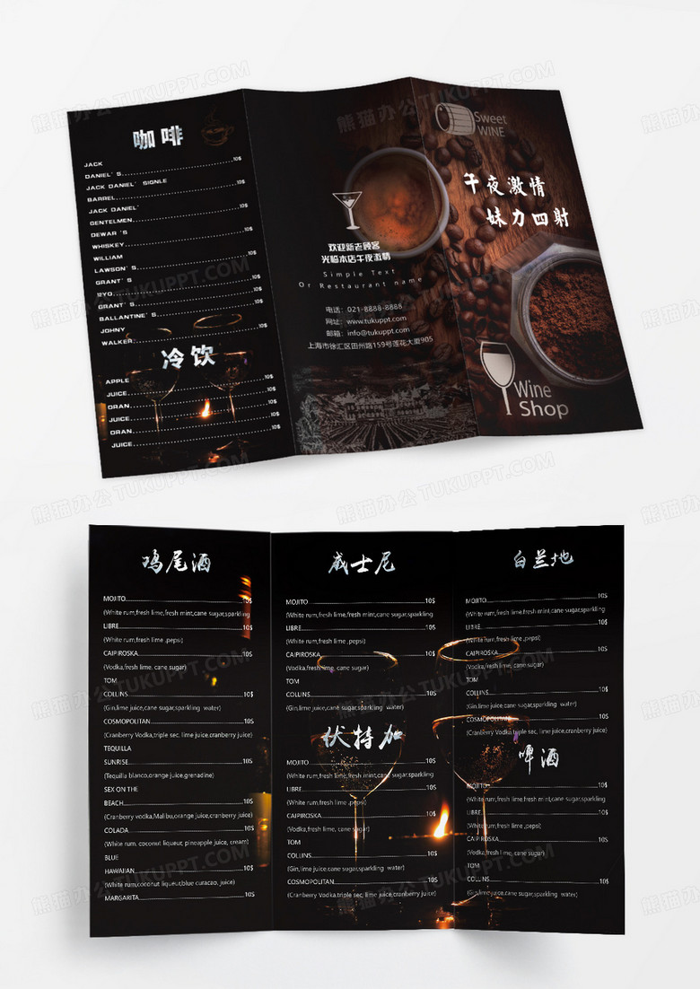 时尚简约菜单三折页设计模板