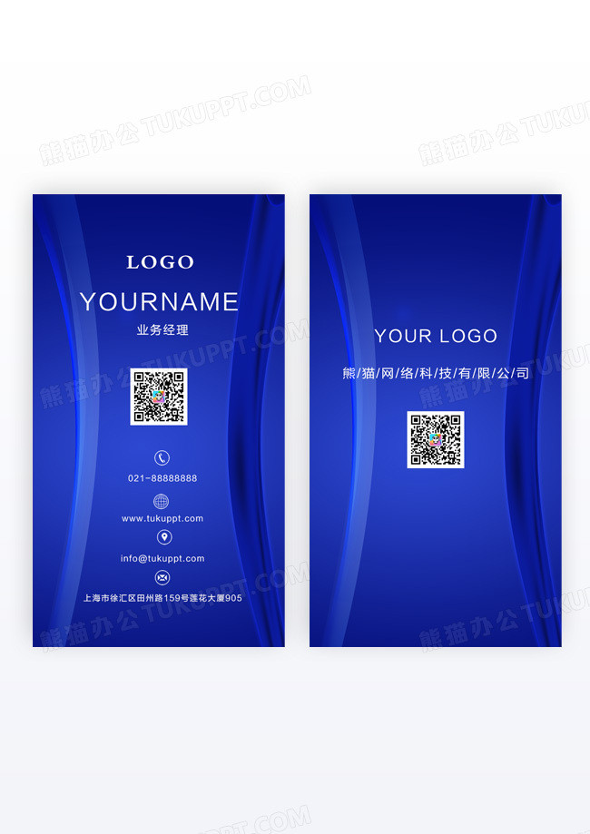 广告传媒名片广告设计师名片名片广告广告名片竖版名片模版