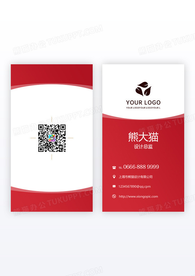 红色简约商务竖版名片设计