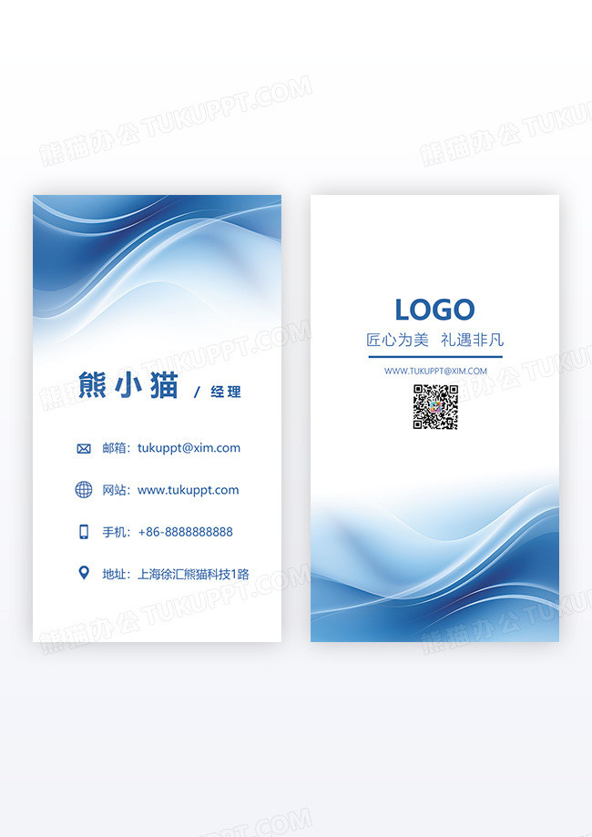 蓝色高档科技感互联网通讯公司竖版名片设计