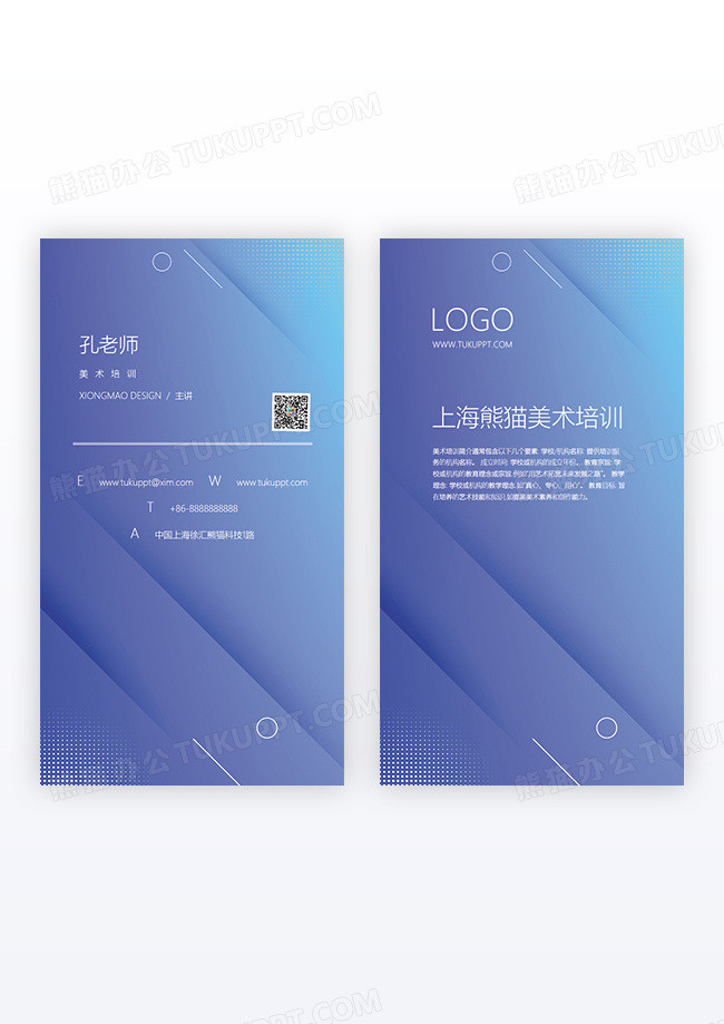 大气清新蓝色美术教育培训竖版名片设计