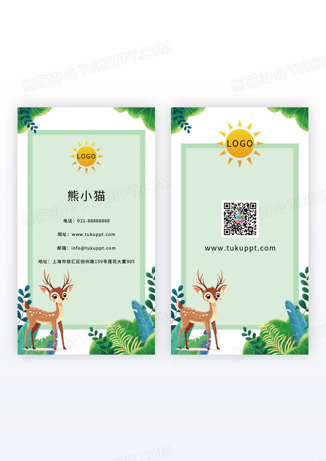 简约创意名片创意简约名片创意 简约个性名片竖版名片模版