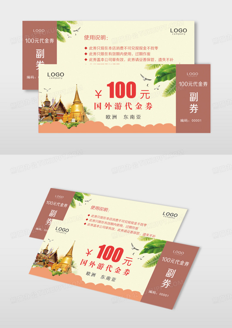旅游宣传旅行国外泰国游代金券优惠券模版
