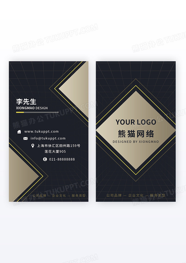 黑金色商务名片网络竖版名片设计模版