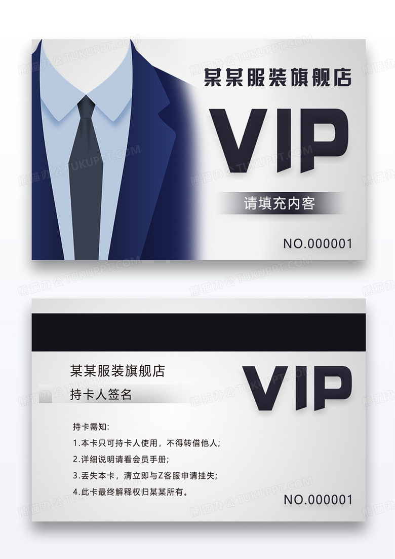 灰色简约时尚大气高端的服装店会员卡设计