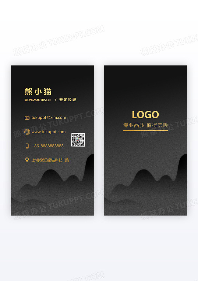 古典中式水墨风古玩艺术品公司竖版名片设计