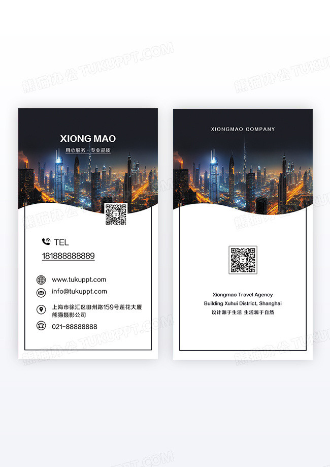 简约经典实景个性名片