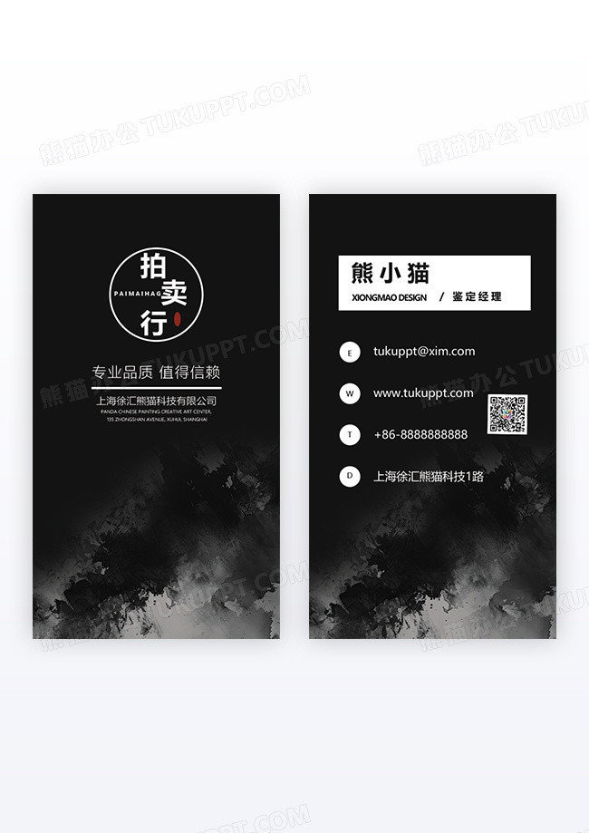 高档黑色中国风时尚酒店公司竖版名片设计