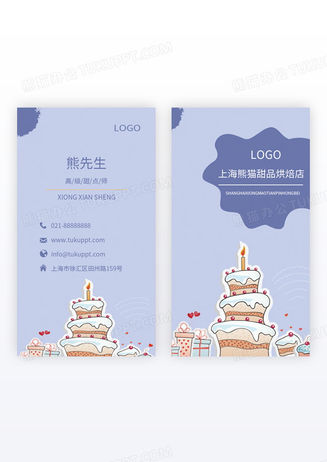 制作蛋糕蛋糕素材甜品甜品美食蛋糕甜品竖版名片模版