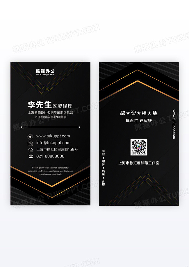 黑金竖版创意竖版名片设计