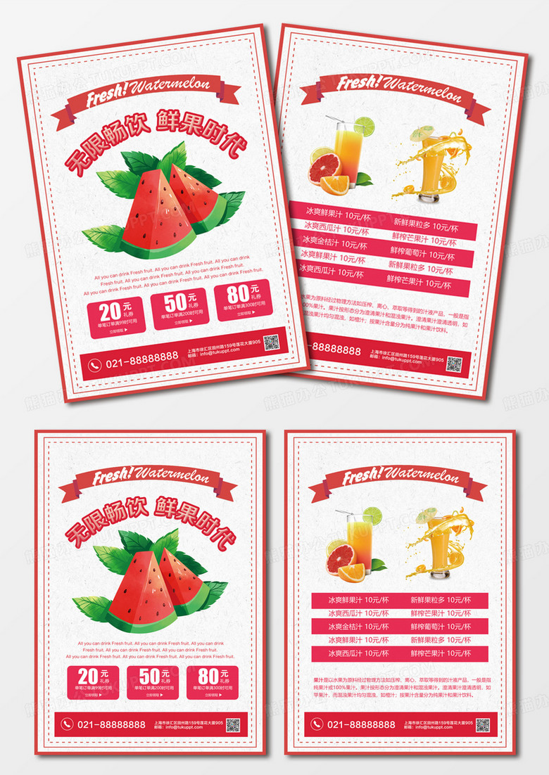 红色餐饮鲜榨果汁新品上市双面宣传单页设计