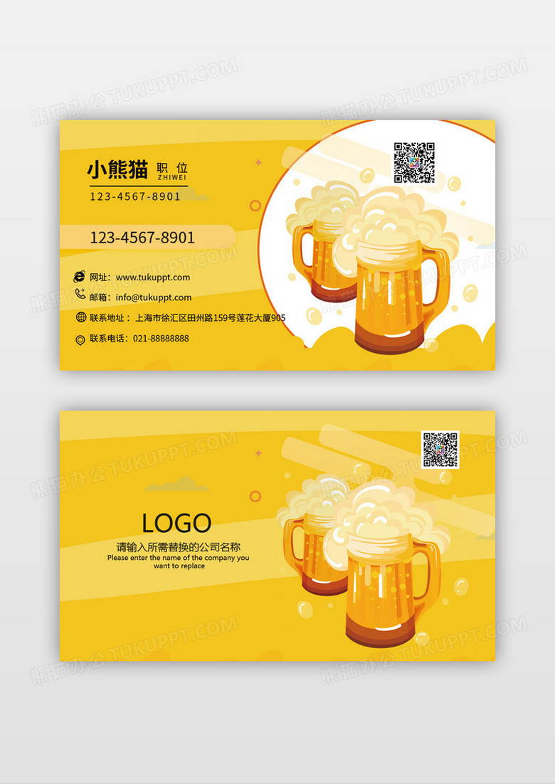 橙色撞色啤酒订餐卡名片设计