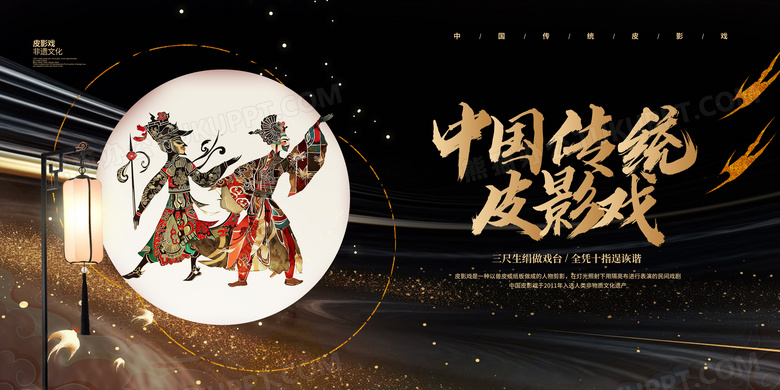 皮影戏视频素材下载,皮影戏短视频素材