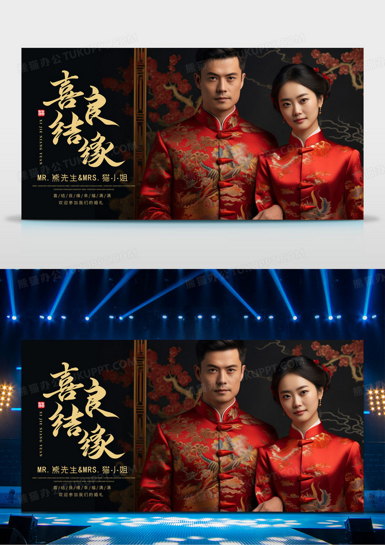 大气时尚新中式婚礼展板喜庆红色背景板