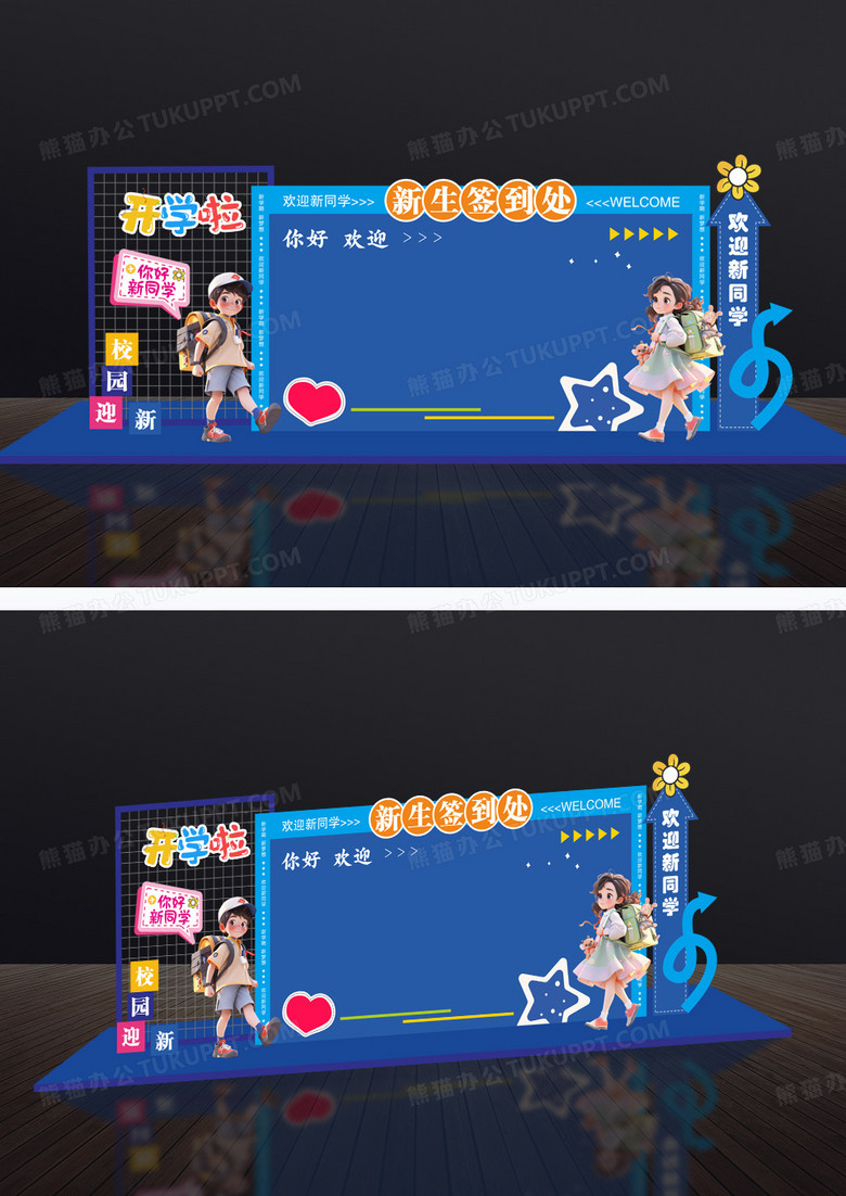 蓝色孟斯菲风格开学美陈学校美陈开学季美陈