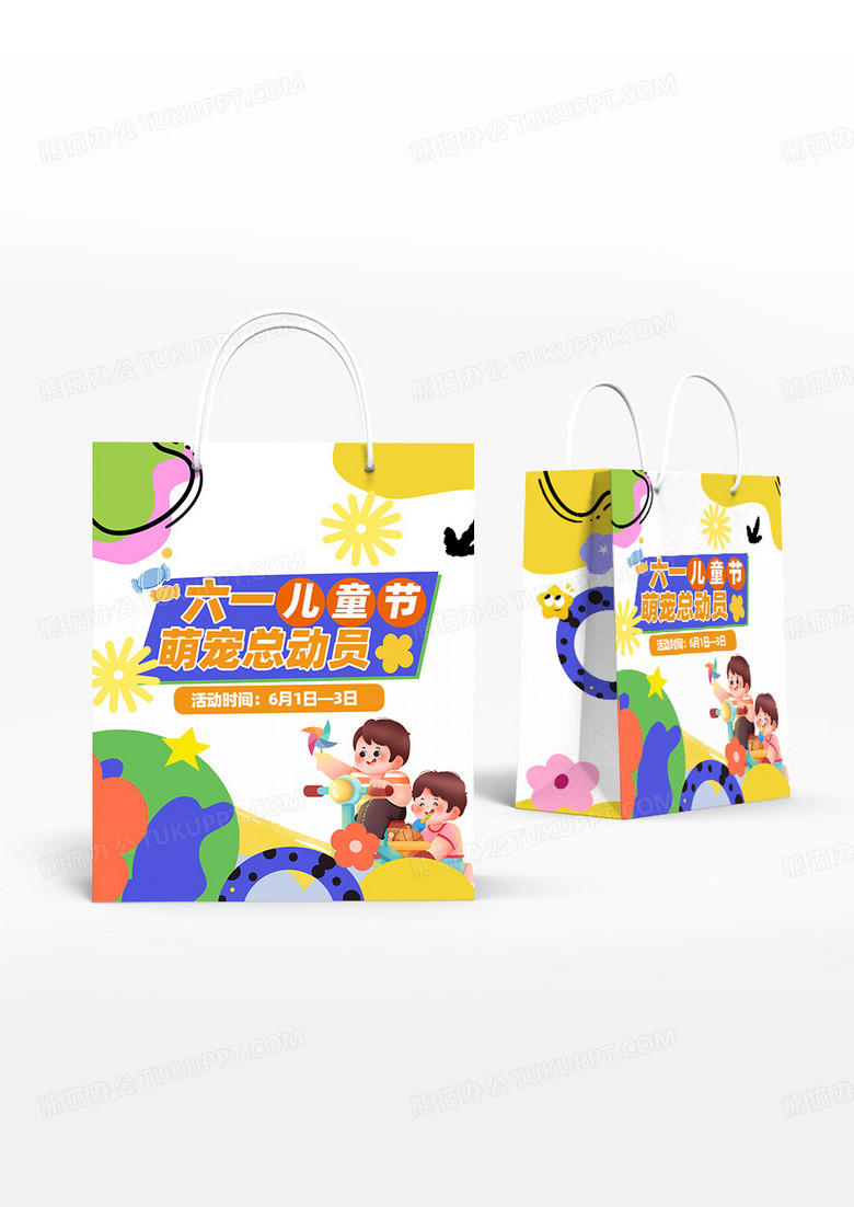 手绘涂鸦风格六一儿童节手提袋设计