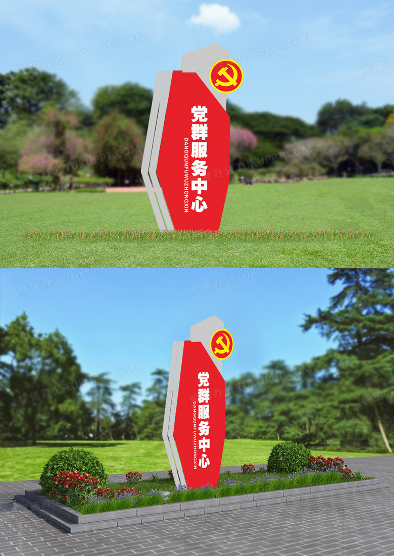 党员活动室党建雕塑党建精神堡垒党建指示牌