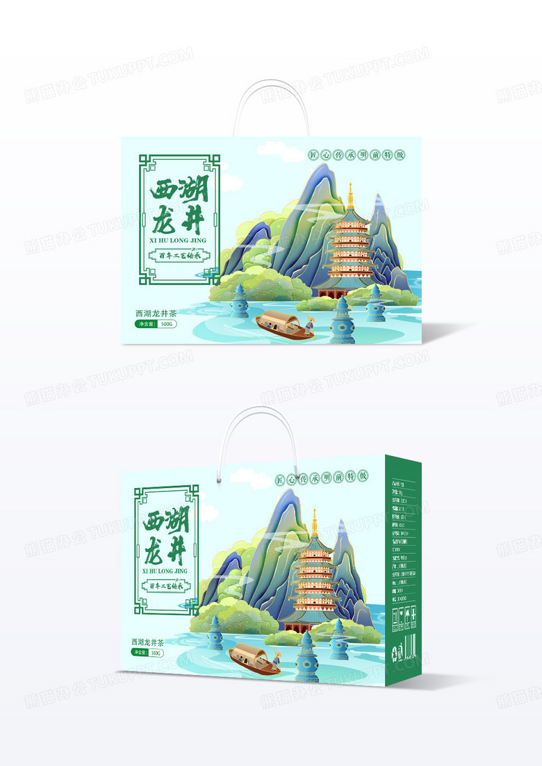 绿色简约山水西湖龙井包装盒设计
