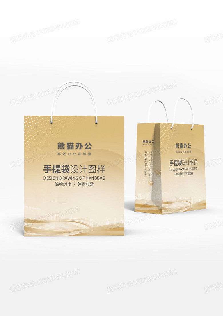 简约企业金色商务展会手提袋