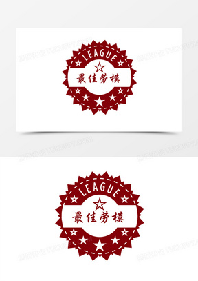 劳模图片素材