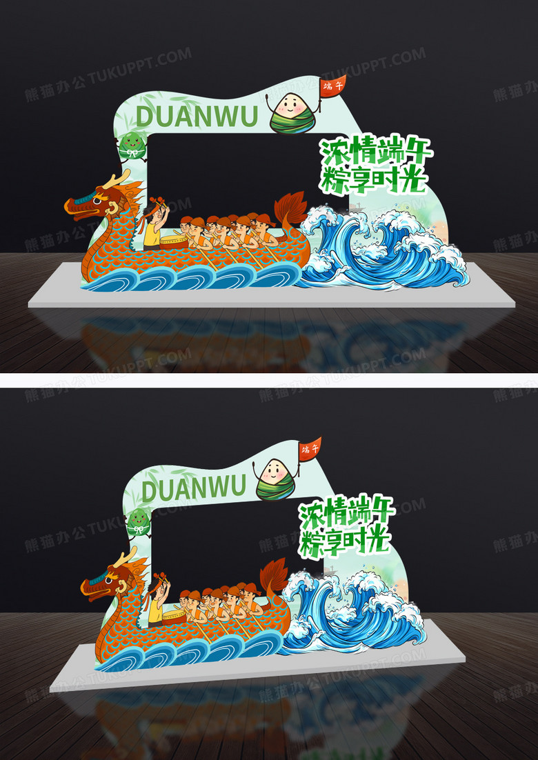 绿色创意卡通风格端午节美陈端午浓情美陈