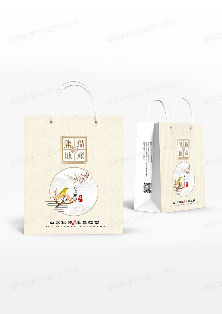 简约大气工笔画画风房地产手提袋设计