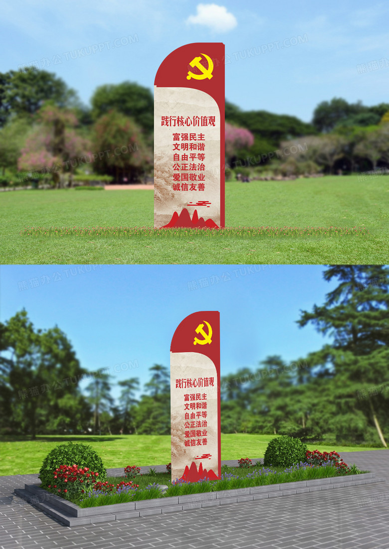 红色党建公园精神堡垒导视标识