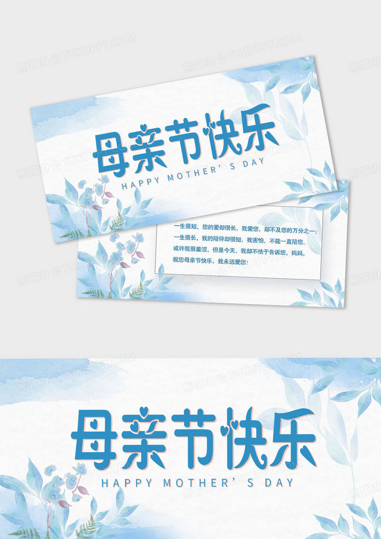 蓝色手绘清新母亲节快乐贺卡母亲节贺卡