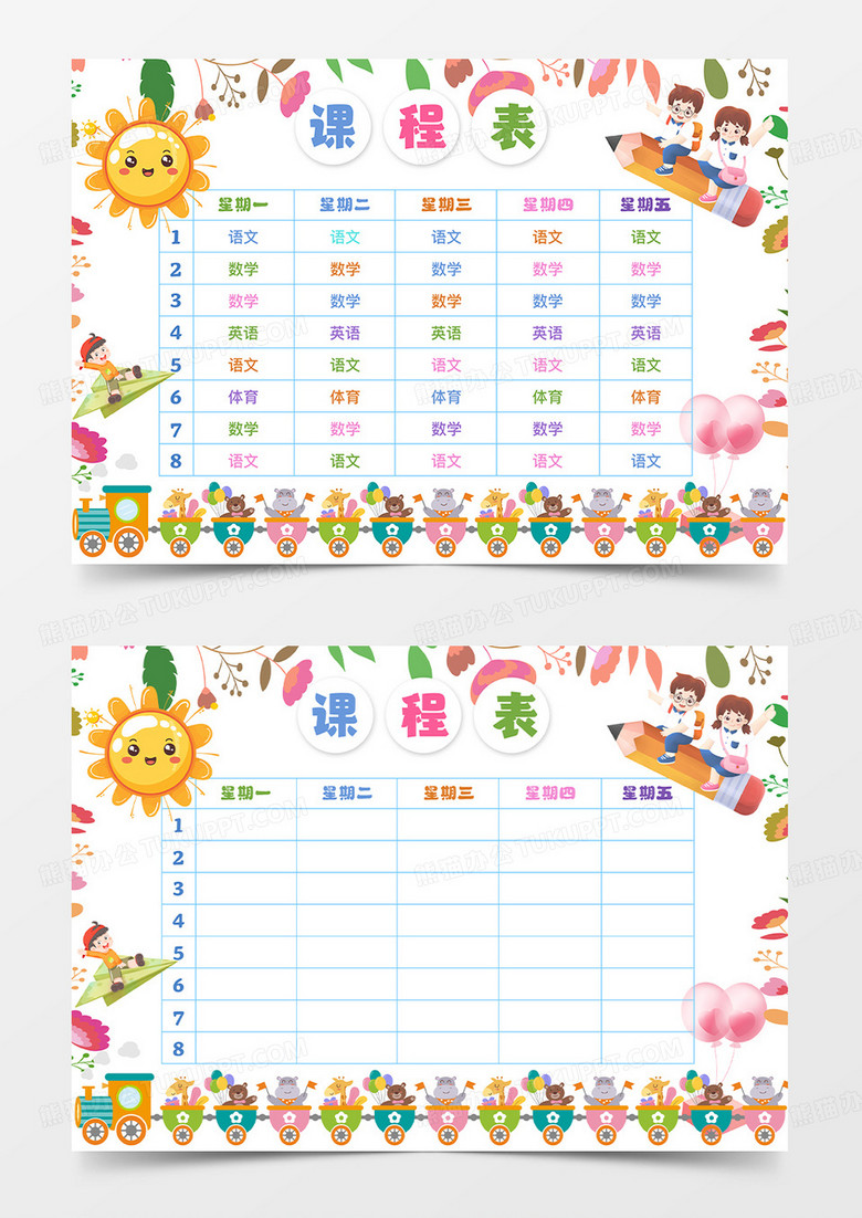 白色简约卡通课程表小学生手抄报卡通课程表小报手抄报