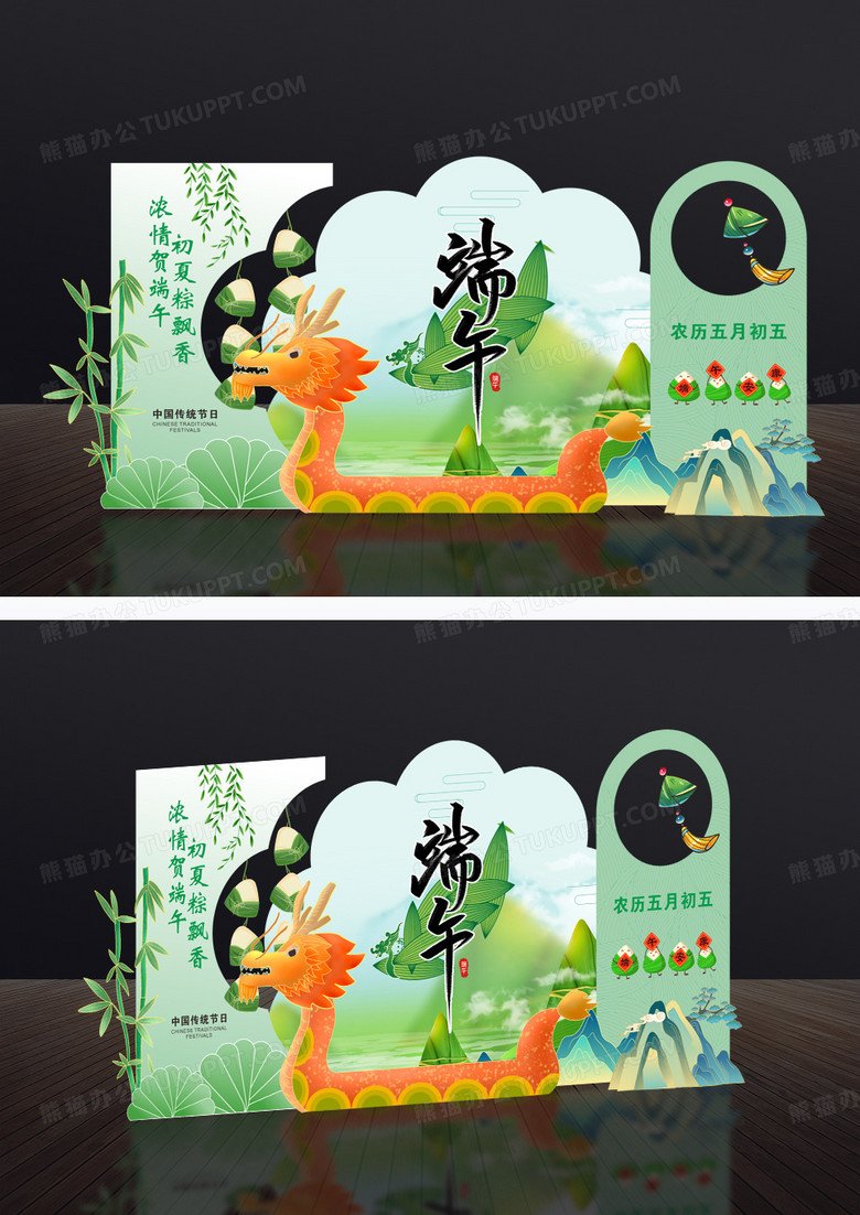 绿色小清新端午节美陈龙舟棕子竹叶打卡点美陈