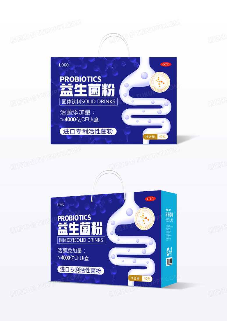 蓝色益生菌粉包装盒设计