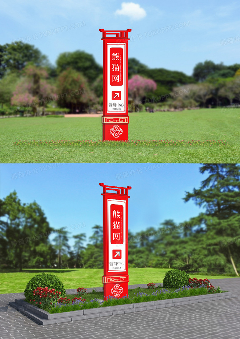 红色大气国风简约地产精神堡垒设计