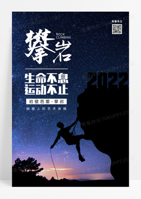 单车自行车比赛户外极限运动海报