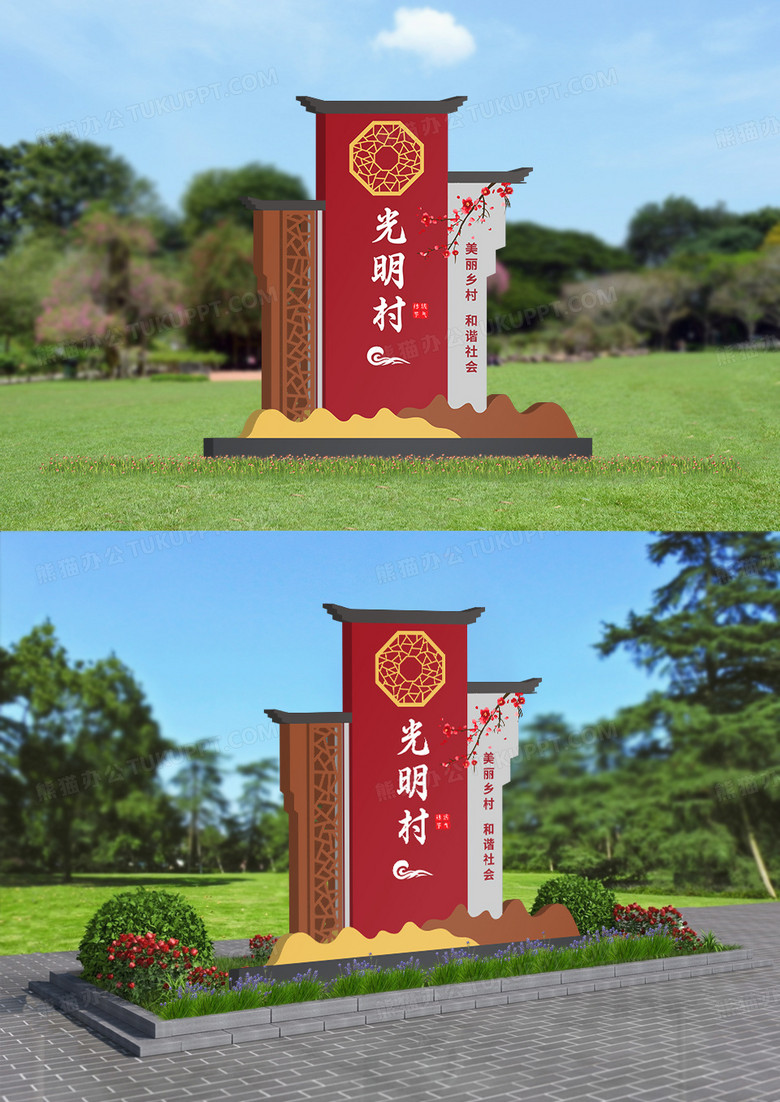 大气复古中式建筑风格村庄精神堡垒设计