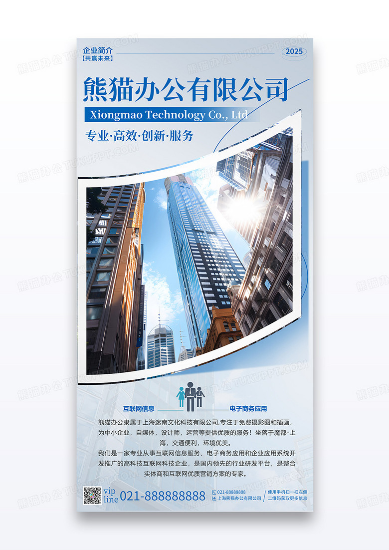 浅色简约摄影企业宣传企业简介宣传海报