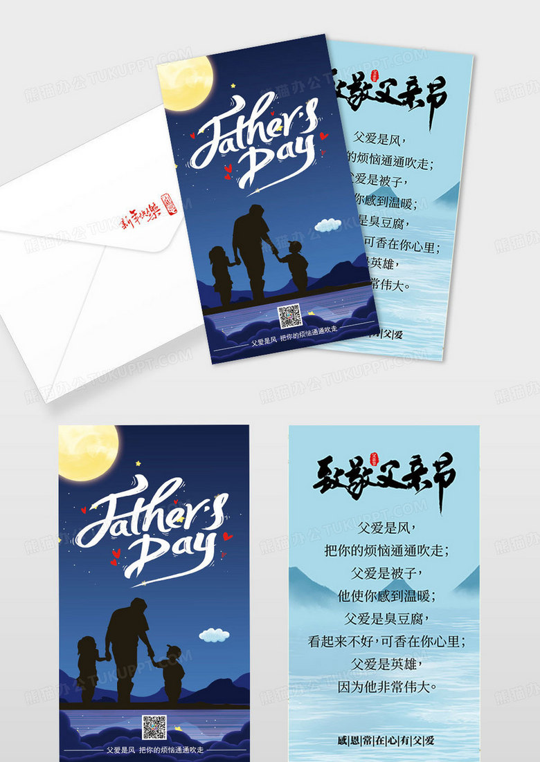 深蓝色时尚Fathers Day父亲节贺卡邀请函父亲节邀请函
