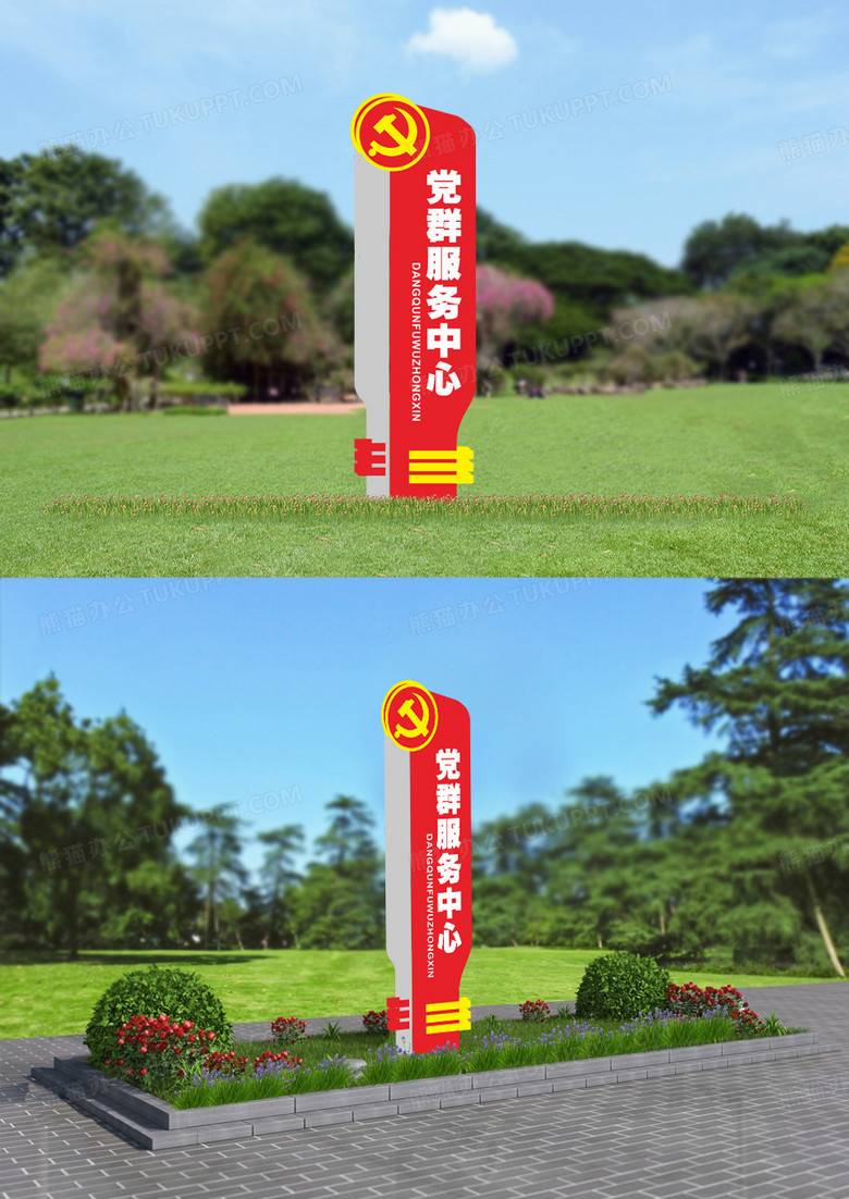 简约大气党群服务中心精神堡垒党建立牌雕塑