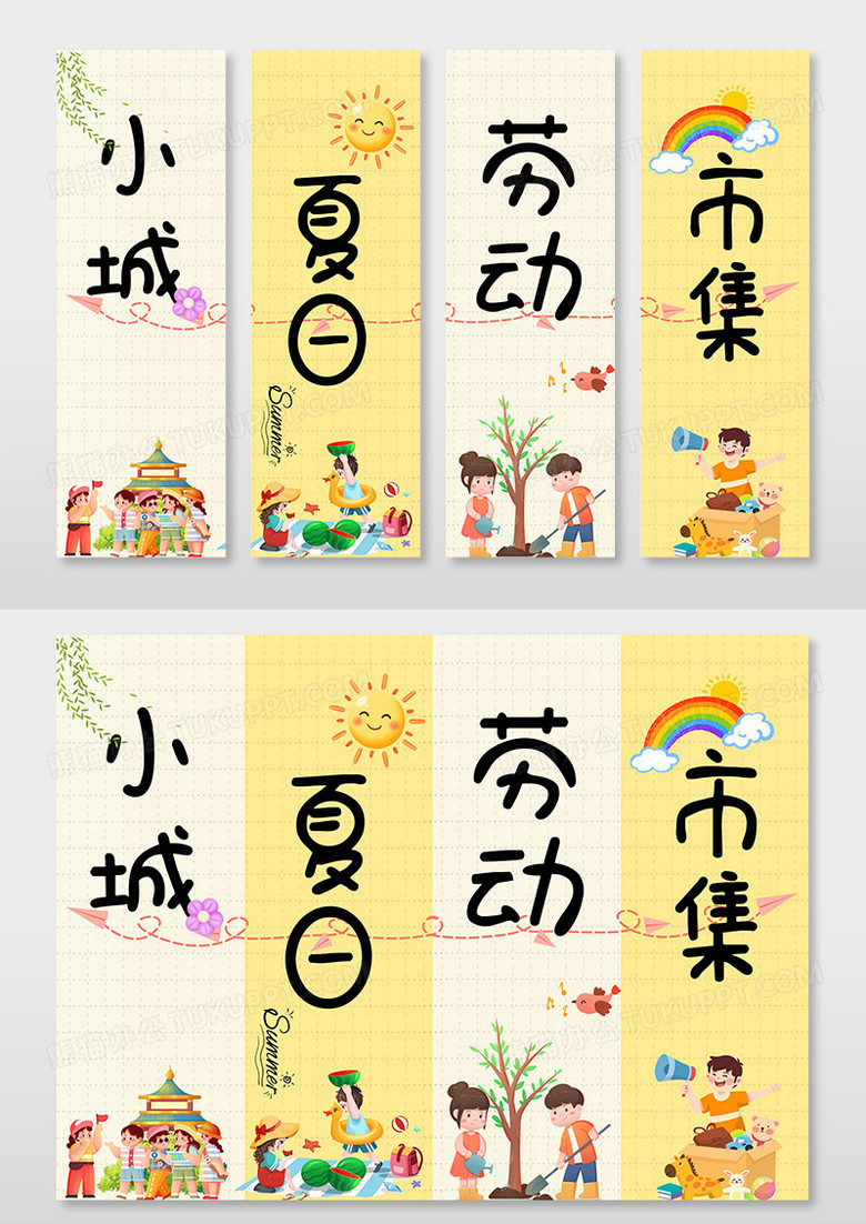 白色时尚简约幼儿园六一儿童节劳动集市跳蚤市场吊旗氛围布置挂画