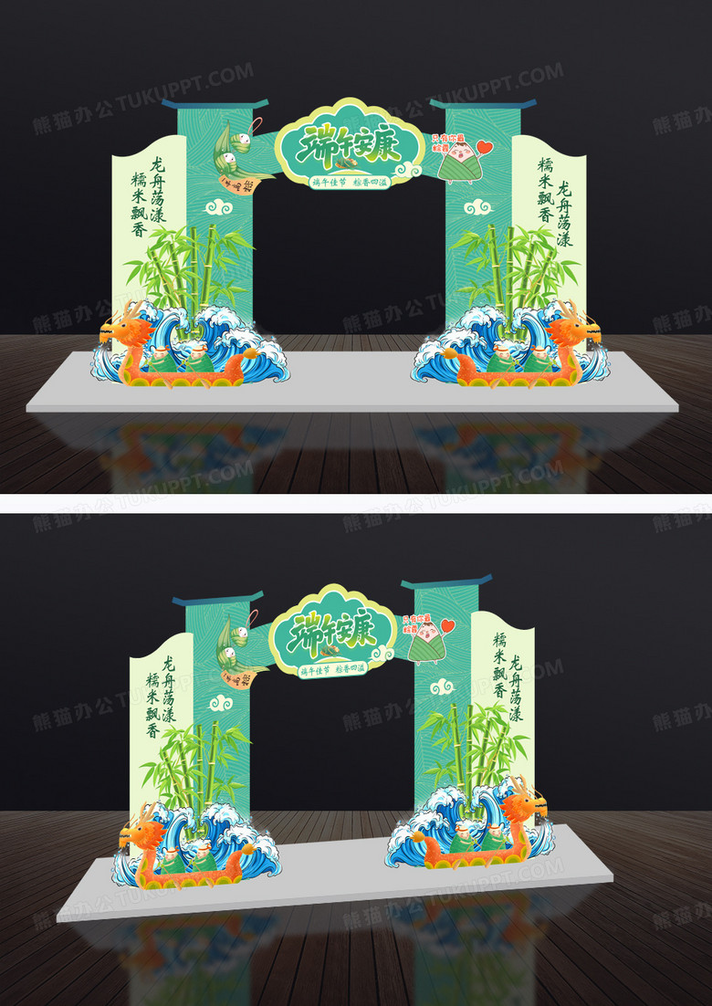 绿色国潮风端午节拱门端午节美陈