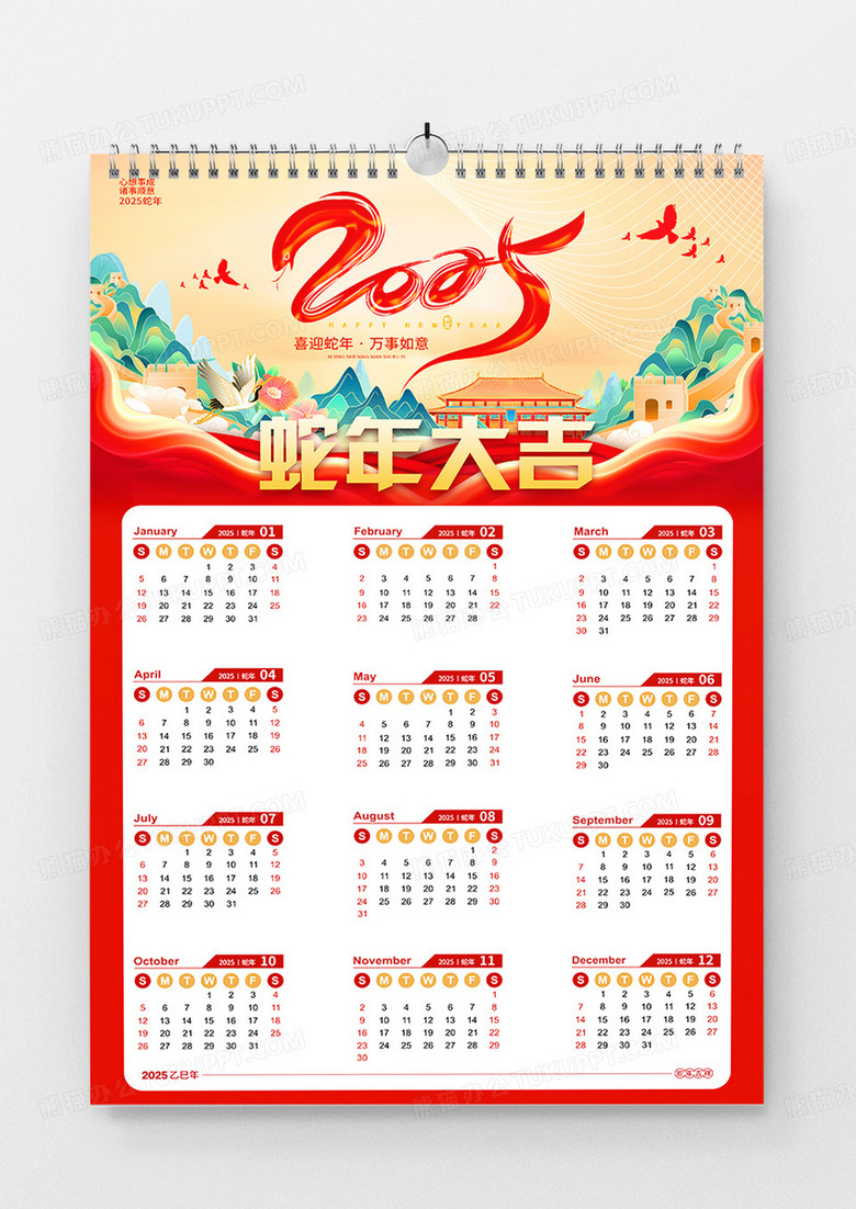 红色党政大气插画风2025蛇年挂历日历宣传海报