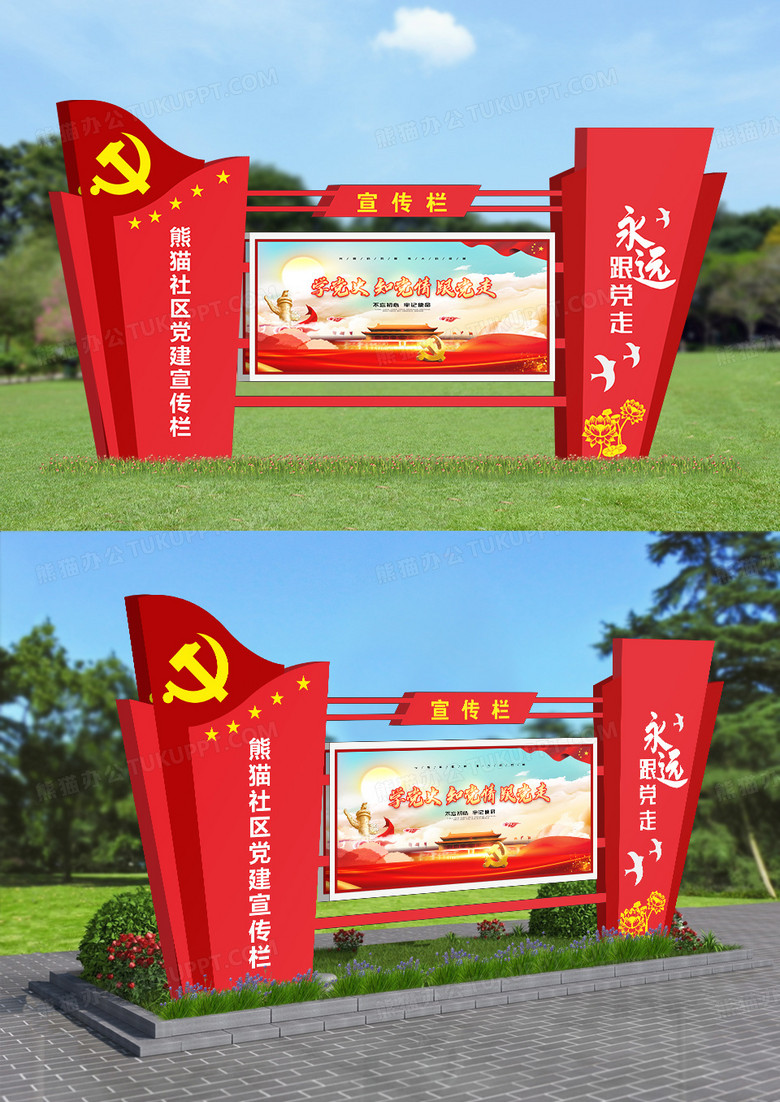 红色大气党建等户外宣传栏户外灯箱设计