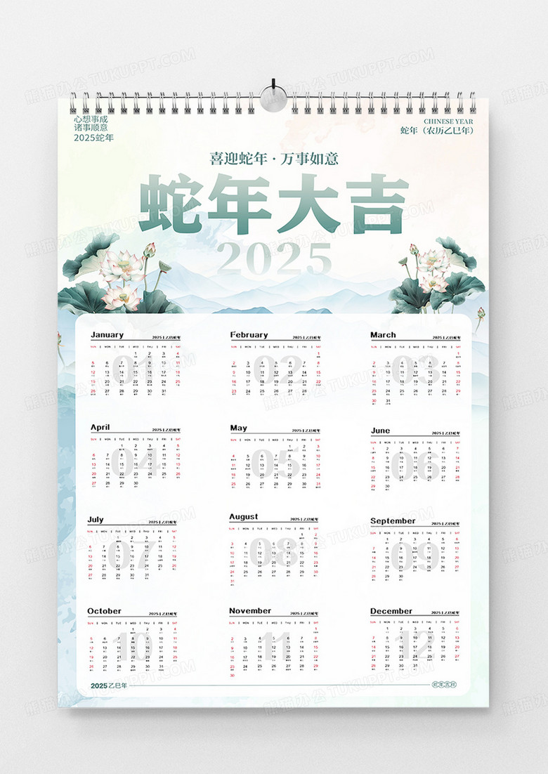 中国风简约2025蛇年挂历宣传海报