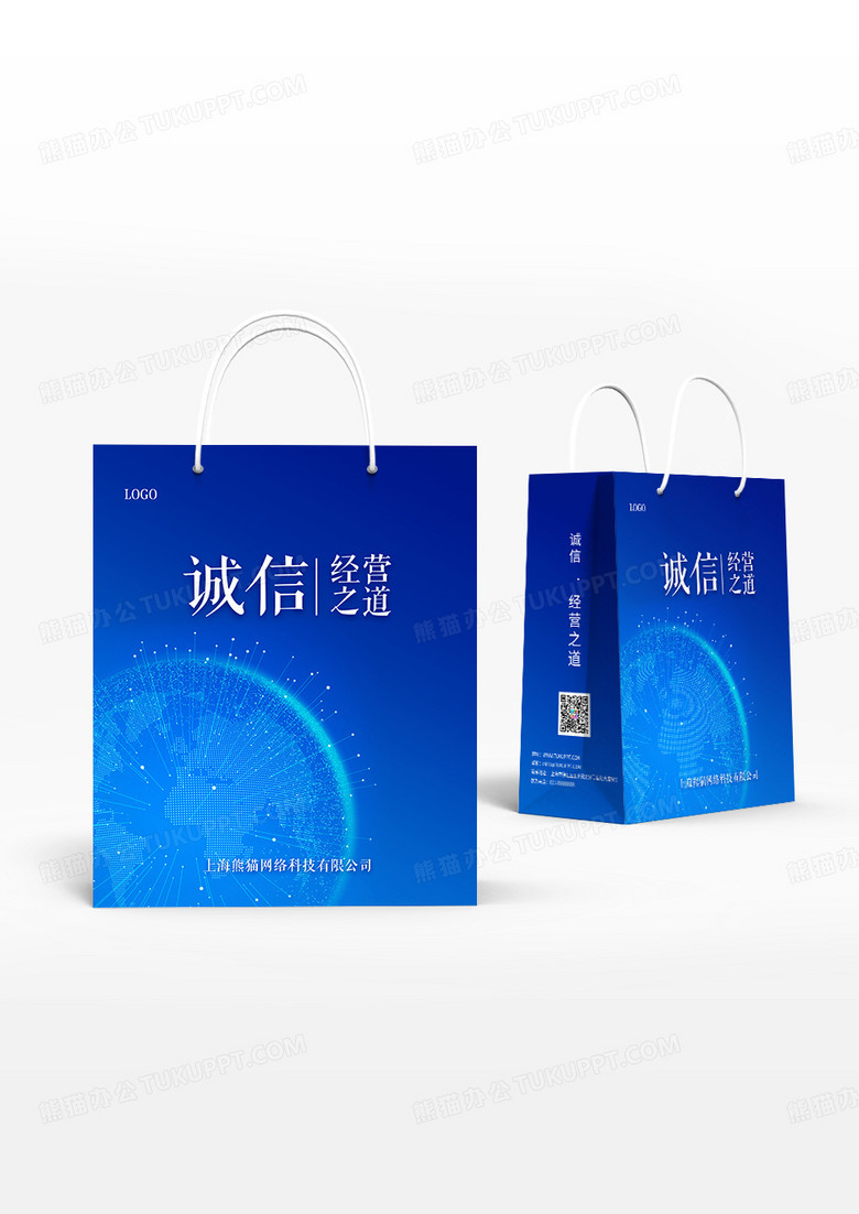 蓝色科技风格企业经营之道手提袋设计