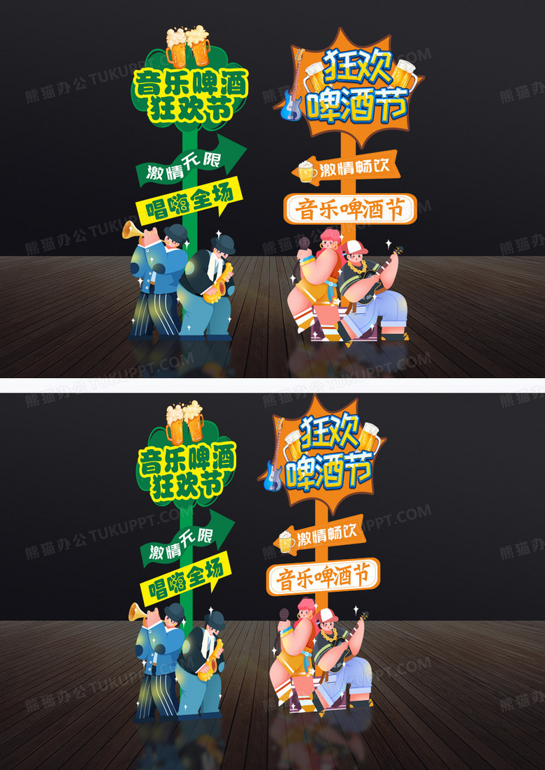 夏天啤酒狂欢节美陈指示牌烧烤指示牌音乐节指示牌美陈