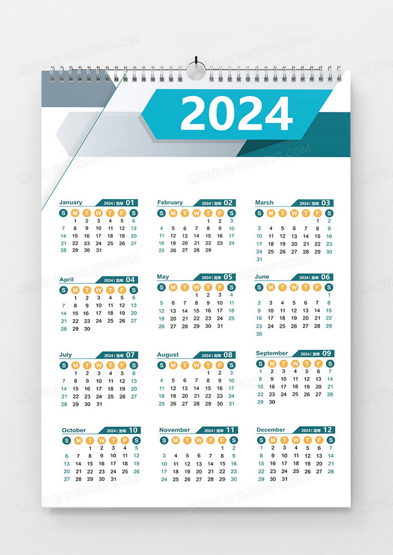 2024年日历矢量简约白色挂历模板