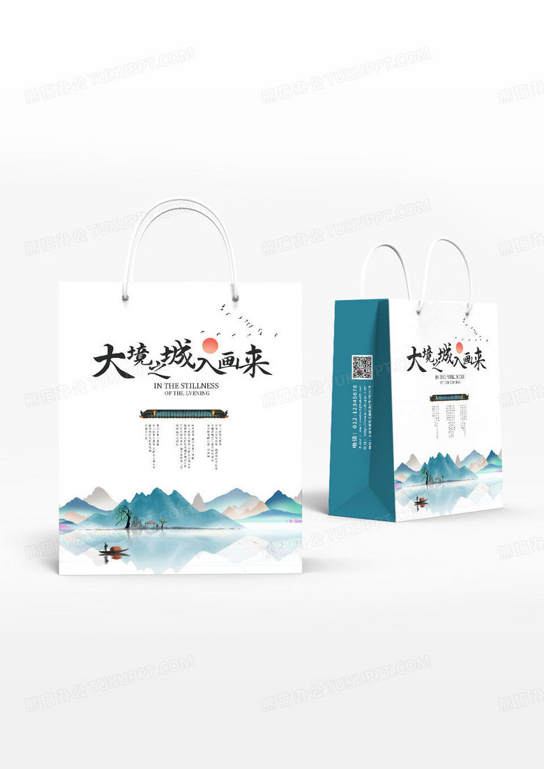 新中式中国风地产示范区新中式设计手提袋物料