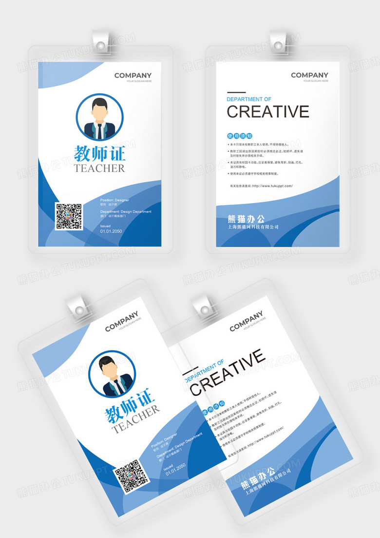 商务企业简约工作证胸卡胸牌员工证嘉宾证嘉宾参会证工作证设计