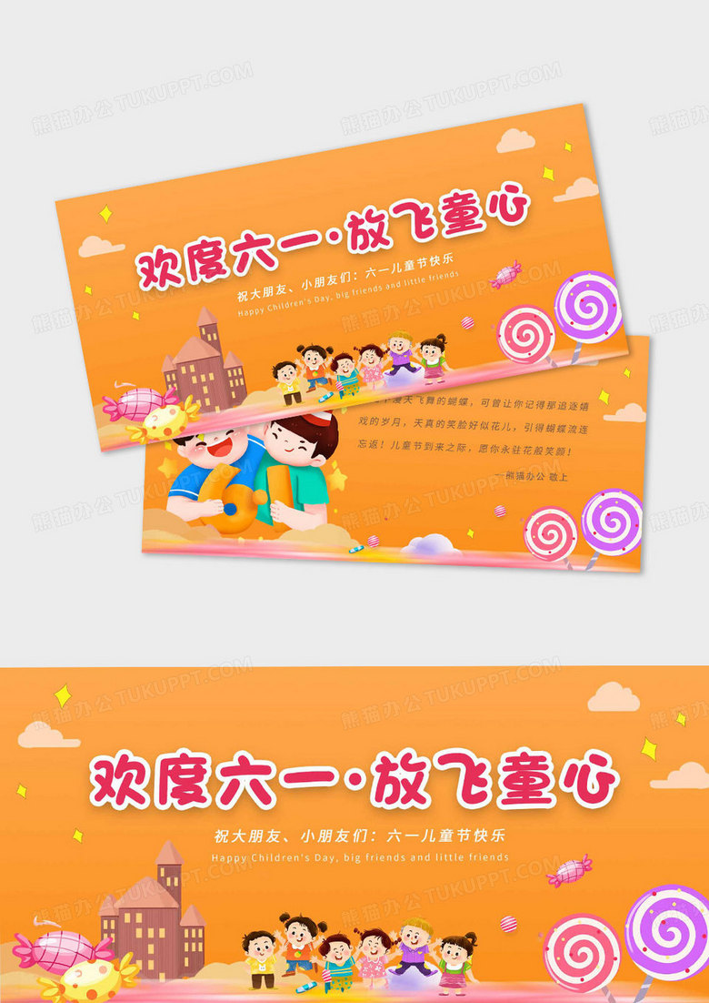 粉色卡通歡度六一快樂成長兒童節(jié)賀卡六一兒童節(jié)61兒童節(jié)賀卡