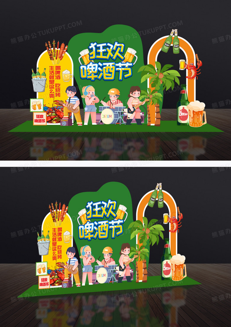 绿色卡通狂欢啤酒节美陈烧烤美陈商场美陈夏天