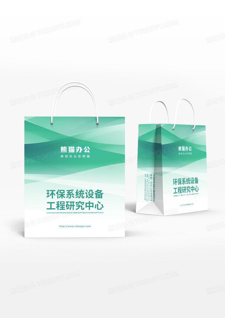 简约绿色环保工程研究中心商务手提袋模板
